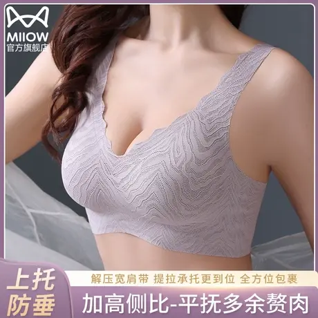 猫人3D软支撑小胸聚拢内衣女调整型固定杯防下垂无痕美背心式文胸图片