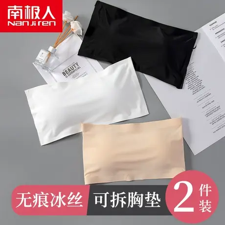 无肩带抹胸裹胸防走光冰丝无痕内衣女内搭防滑夏季薄款美背文胸图片