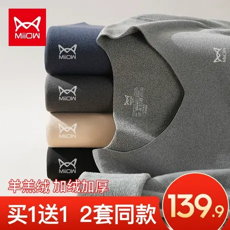 猫人无痕保暖内衣男士加厚加绒德羊羔绒防寒2023新款秋衣秋裤套装图片
