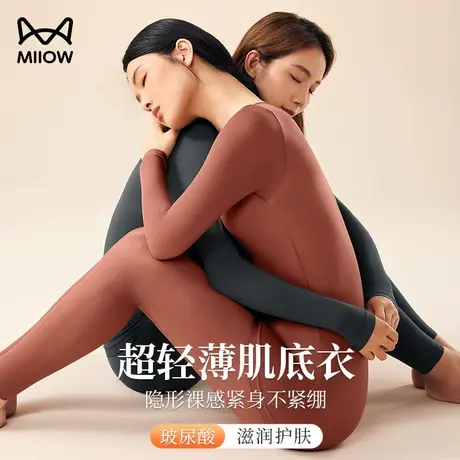 猫人超薄无痕发热皮肤衣打底衫女秋冬内搭隐形保暖肌底衣面膜上衣图片