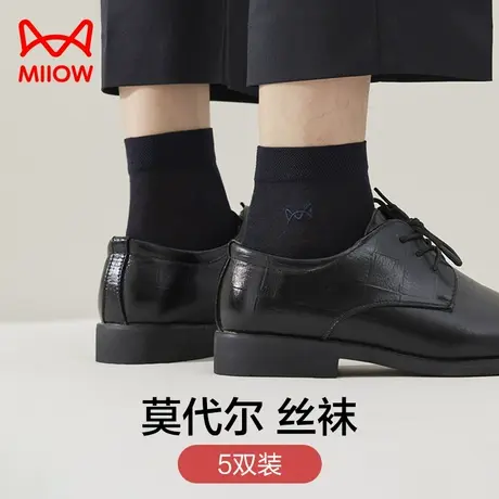 猫人男士莫代尔中筒凉感丝袜夏季薄款防臭脚吸汗黑色商务皮鞋抑菌图片