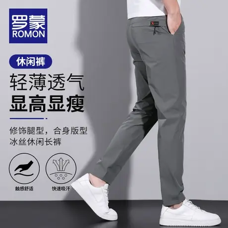 罗蒙冰丝休闲裤男直筒修身百搭薄款2023夏季新款男士长裤子男夏天图片