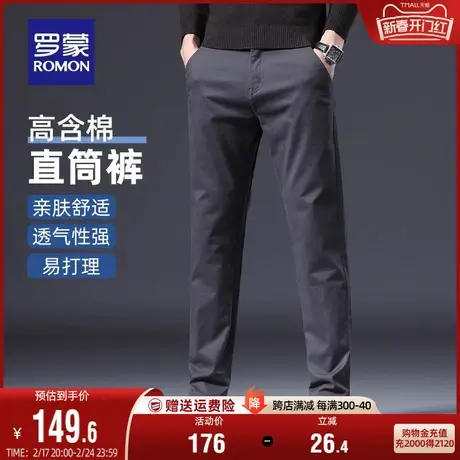 罗蒙男士时尚休闲裤2024春季新款商务休闲百搭长裤修身直筒工装裤图片