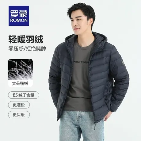 罗蒙2023秋冬季新款轻薄羽绒服男士短款保暖时尚休闲运动薄款外套图片