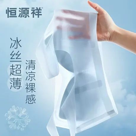 恒源祥内衣女小胸聚拢文胸冰丝无痕夏季薄款无钢圈背心式新款胸罩商品大图