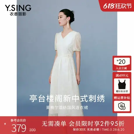衣香丽影新中式连衣裙女2025夏季新款高端天丝白色泡泡袖国风裙子图片