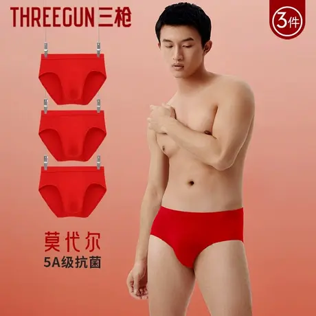 三枪2025年本命年红色莫代尔弹力男三角裤3A抗菌包根薄款蛇年内裤商品大图