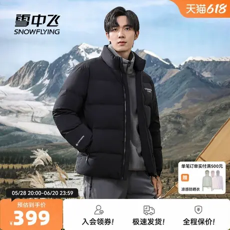 雪中飞2025秋新款男士短款羽绒服立领时尚拼接面包服欧美简约商品大图