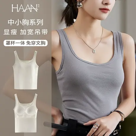 夏季小吊带背心式女内搭打底外穿无痕美背文胸一体带胸垫抹胸上衣商品大图