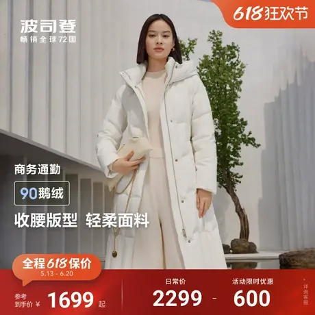 【90鹅绒】波司登冬季新款收腰显瘦优雅长款羽绒服女商场同款图片