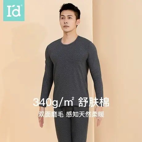 【双层贴片】爱帝男士厚款棉圆领套装护膝磨毛秋衣秋裤保暖内衣冬图片