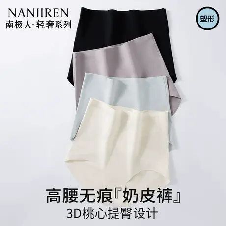内裤女士2025新款10A级抑菌裆高腰收腹提臀无痕塑形奶皮女生内裤图片