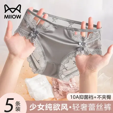 猫人无痕蕾丝内裤女士夏季薄款性感冰丝2025新款女款不夹臀三角裤商品大图