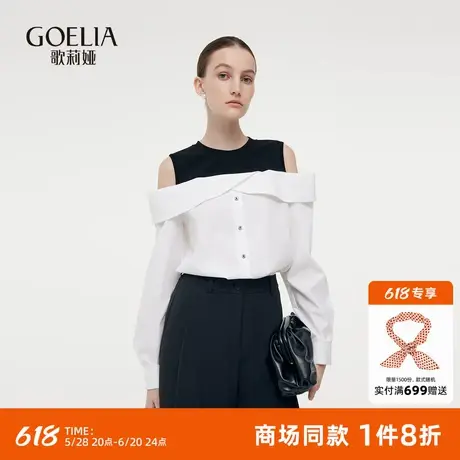 歌莉娅假两件撞色衬衫女装2025春季新款设计感流行上衣1E2L3E210商品大图
