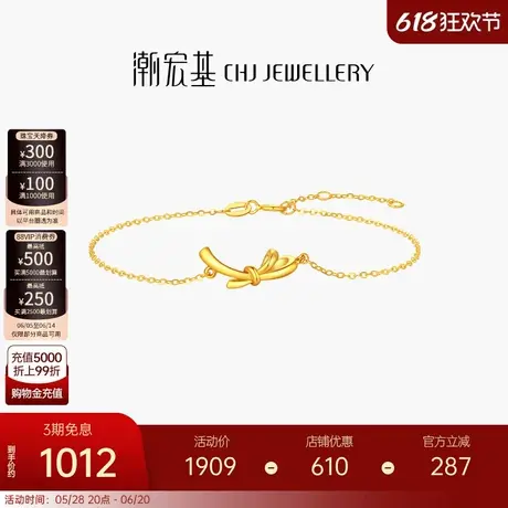 潮宏基至简黄18k金彩金手链手饰蝴蝶结职场通勤简约送女友礼物商品大图