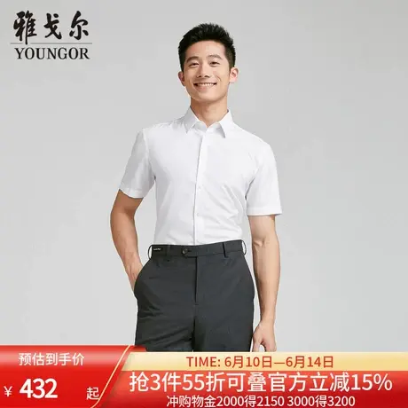 【商场同款】雅戈尔男士短袖衬衫夏季新款官方商务休闲短袖衬衫男图片
