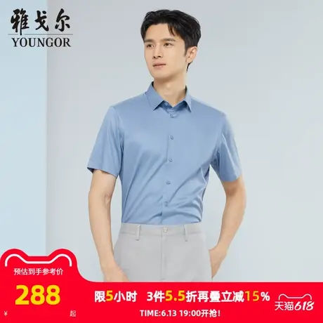 【商场同款】雅戈尔男士短袖衬衫夏季新款官方商务休闲短袖衬衫男图片