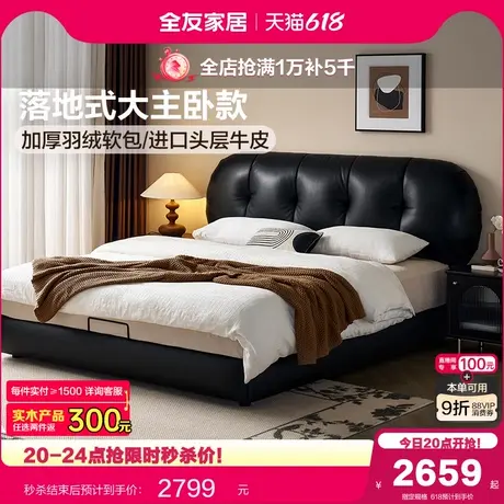 全友家居意式极简黑色真皮床2025新款主卧高端大气1米8双人落地床商品大图