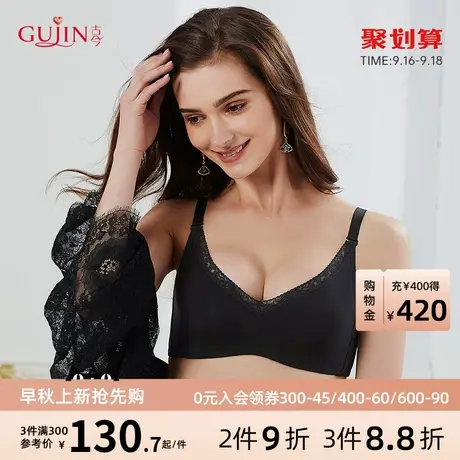 古今内衣女光面无痕舒适无钢圈上薄下厚聚拢文胸女0K8113图片