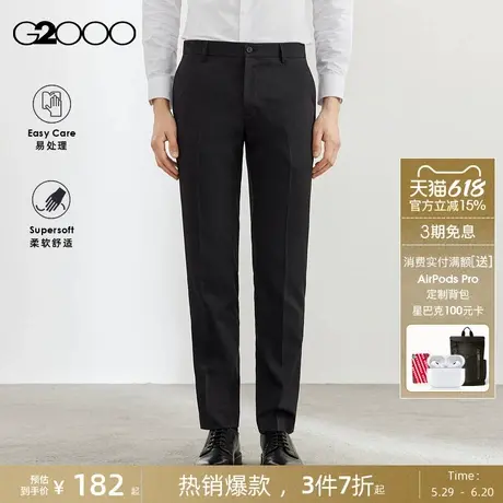 【易打理】G2000男装2025春秋商场同款高级感易打理修身剪裁西裤.图片