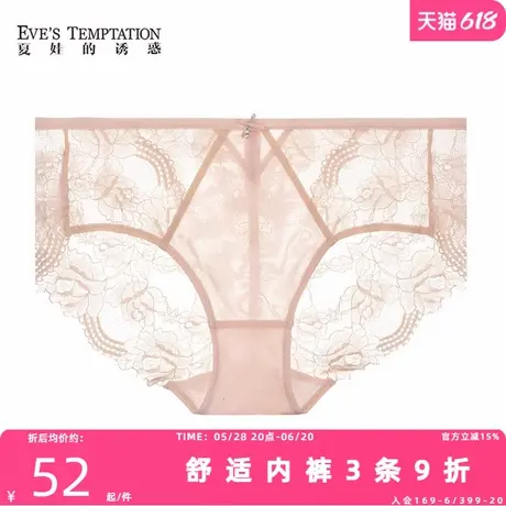 夏娃的诱惑语蝶组内裤女2025年新款夏季薄款透气三角短裤抗菌裆底商品大图
