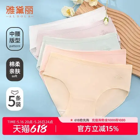 雅黛俪中腰内裤女生纯棉紧身全棉底档防夹臀高弹女三角裤2025新款商品大图