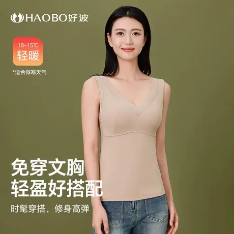 好波女打底保暖背心带罩杯保暖打底背心V领性感保暖打底衣HT2421图片