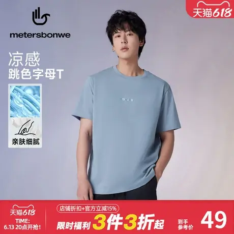 美特斯邦威男T恤夏季新款时尚多元跳色字母印花百搭舒适短袖上衣图片