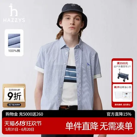 Hazzys哈吉斯奥莱春夏新款短袖衬衫休闲条纹纯棉上衣潮气质衬衣男商品大图