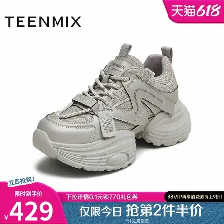天美意闪钻厚底增高老爹鞋运动鞋女小白休闲鞋2025秋新款KD112CM5商品大图