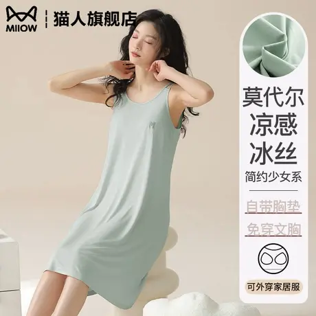 猫人女士睡裙莫代尔夏季冰丝透气2025新款吊带胸垫无袖睡衣家居服商品大图