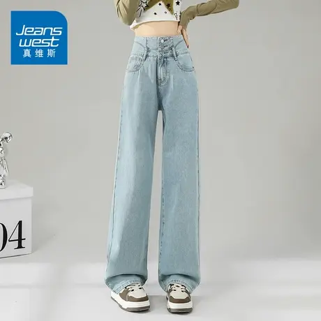 KZ真维斯春秋季浅蓝色显高腰阔腿牛仔裤子女直筒排扣设计感高级感商品大图