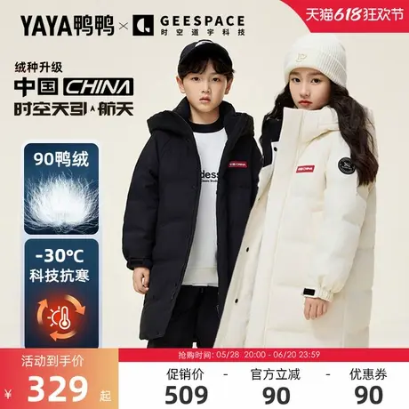 【时空道宇联名】鸭鸭童装儿童羽绒服2024冬季反季中长款学生外套商品大图