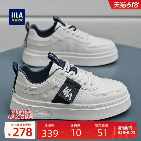 HLA/海澜之家男鞋新款夏季时尚潮流增高耐磨板鞋百搭休闲小白鞋商品大图
