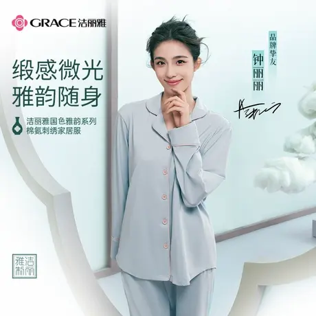 洁丽雅纯棉家居服翻领纯色男女睡衣春夏季2025新款情侣休闲套装图片