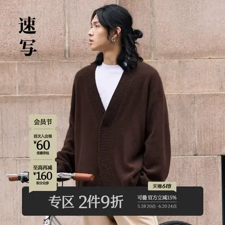 速写男装秋季新款毛衫宽松V领刺绣复古休闲设计感时尚开衫毛衣商品大图