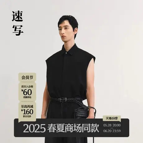 【商场同款】速写男装2025夏新品无袖衬衫简约设计棉质9P4213710商品大图