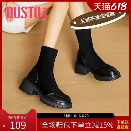 大东弹力短靴鞋女鞋冬季简约中跟粗跟短靴鞋瘦瘦靴0658图片