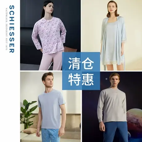 【特惠清仓】SCHIESSER舒雅亲肤可外穿男女睡衣家居服套装睡袍图片