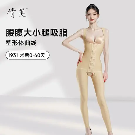 倩美连体塑身衣女廋身衣美体强塑形吸脂术后塑身裤专用抽脂塑腿裤商品大图