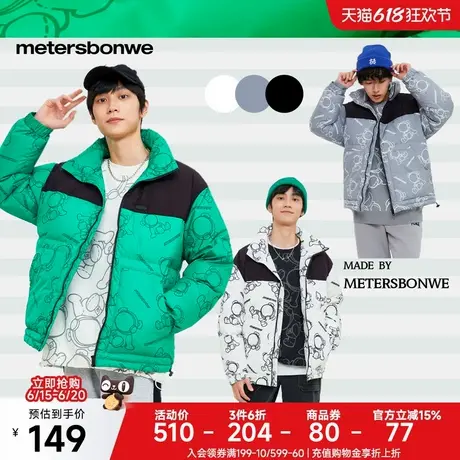 [福利]美特斯邦威羽绒服男冬季新款时尚撞色印花上衣保暖加厚外套商品大图