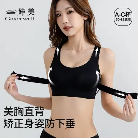 婷美前扣内衣女提拉聚拢防下垂矫正驼背塑形美背运动背心式文胸罩商品大图
