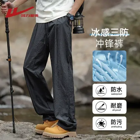 回力冰丝速干伞兵裤男夏季薄款户外登山冲锋裤男生透气凉感休闲裤商品大图