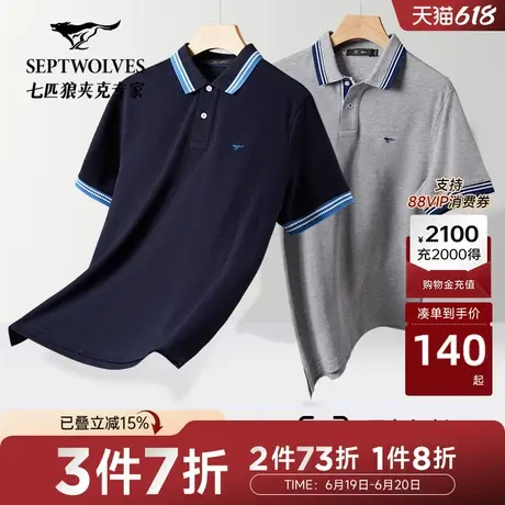[持久如新]七匹狼短袖POLO衫男士纯棉透气夏季休闲翻领T恤男图片