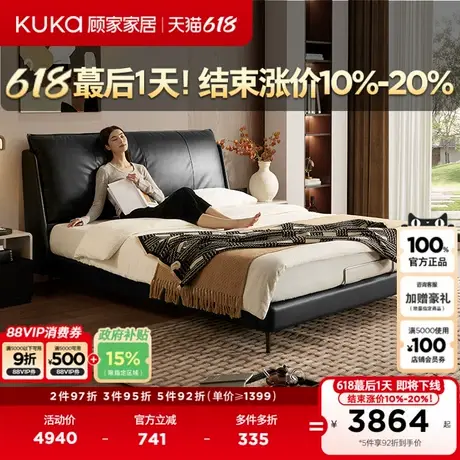 顾家家居意式极简黑色真皮软床1.8m双人高端大气主卧婚床8508全部商品大图