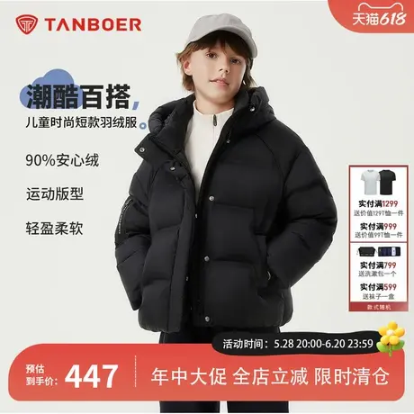 坦博尔2024冬季新款儿童羽绒服男童加厚连帽运动保暖外套中大童商品大图