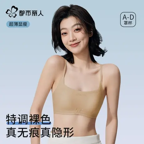 都市丽人粉底液细肩带美背心吊带内衣女大胸显小无痕夏季薄款文胸商品大图