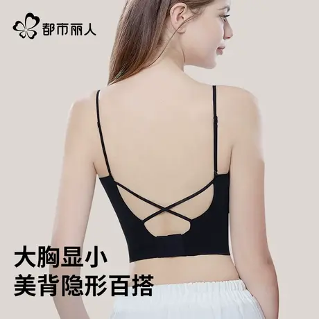 都市丽人美背内衣女胸大显小聚拢防下垂抹胸防走光夏季薄款文胸罩图片