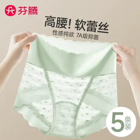 芬腾蕾丝内裤女士高腰收腹2025新款性感冰丝无痕女生大码三角短裤商品大图