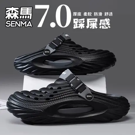 森马洞洞鞋男夏季外穿踩屎感防滑防臭包头半拖鞋户外运动沙滩凉鞋商品大图